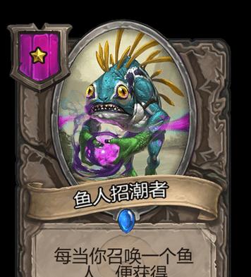 手游鱼人出装顺序攻略（如何合理选择出装，让你的鱼人变得更加强大）-第2张图片-游戏玩法大全_