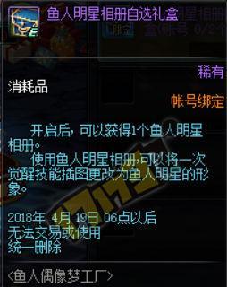 手游鱼人出装顺序攻略（如何合理选择出装，让你的鱼人变得更加强大）-第3张图片-游戏玩法大全_