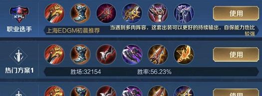 无尽暗影出装攻略大全-以夺取胜利的黑暗为指引（无尽暗影如何选择出装以提升实力，摧毁敌人）-第2张图片-游戏玩法大全_