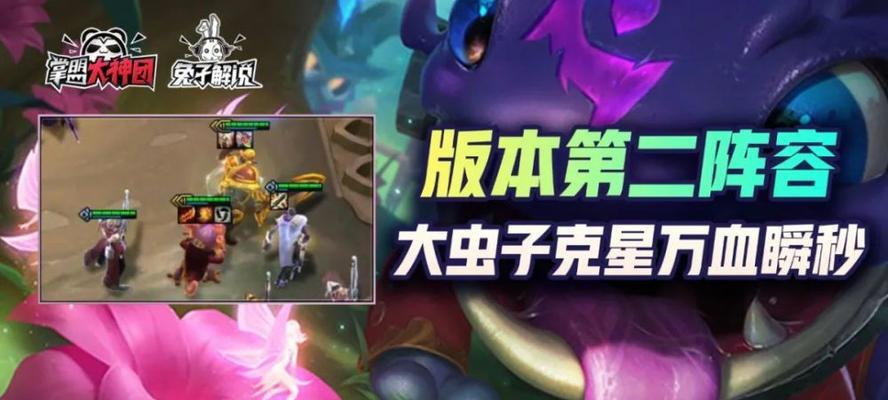 剑士大虫子变异出装攻略（掌握关键装备，打造无敌大虫子！）-第2张图片-游戏玩法大全_