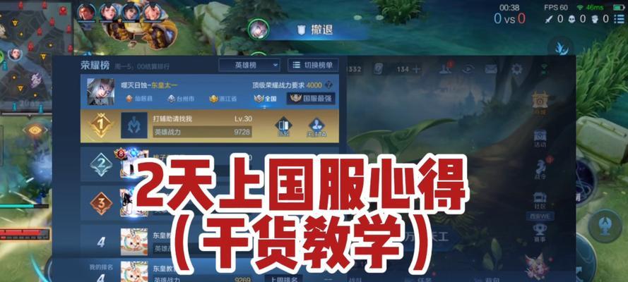 东皇教官新手出装铭文攻略（打造超强输出，助你征战王者峡谷！）-第2张图片-游戏玩法大全_