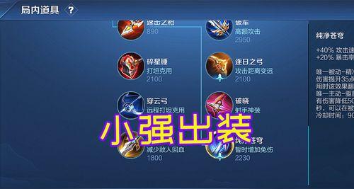 李华吕布出装攻略大全（打造最强吕布，征服三国乱世）-第2张图片-游戏玩法大全_