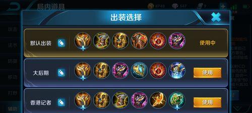 王者荣耀奇葩玩法出装攻略（跟着奇葩出装玩转王者，让你的对手目瞪口呆！）-第2张图片-游戏玩法大全_