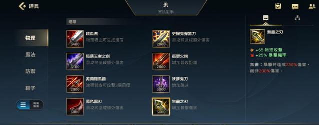 LOL手游射手出装攻略（聚焦LOL手游射手出装攻略，带你领悟装备之道！）-第3张图片-游戏玩法大全_
