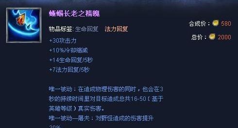 LOL打野开局出装攻略（如何选择适合的打野出装，提升游戏开局优势）-第2张图片-游戏玩法大全_