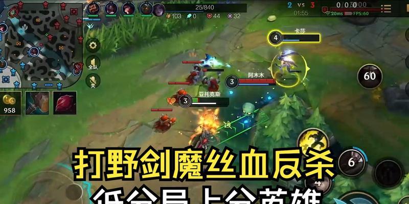 剑魔新打野攻略，助你战胜对手！（解析最强剑魔出装，攻略胜利关键）-第3张图片-游戏玩法大全_
