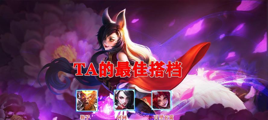 《征服战场，妲己全攻略》（细究最强妲己出装、铭文与攻略）-第1张图片-游戏玩法大全_
