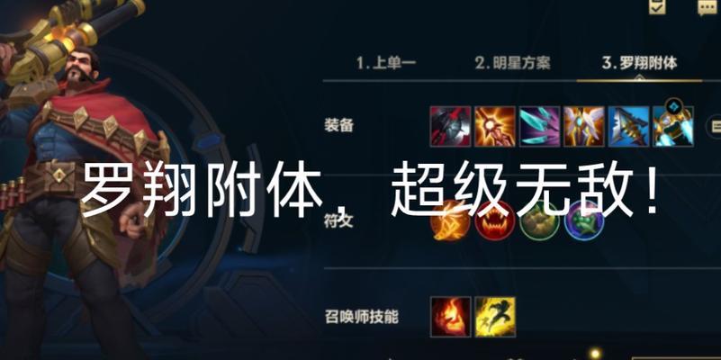 神龙剑魔装备攻略大揭秘（探寻最新版神龙剑魔装备搭配技巧，让你战胜所有对手）-第3张图片-游戏玩法大全_