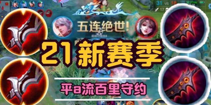 不死魔铠出装铭文攻略（破解不死魔铠的装备选择和铭文技巧）-第2张图片-游戏玩法大全_