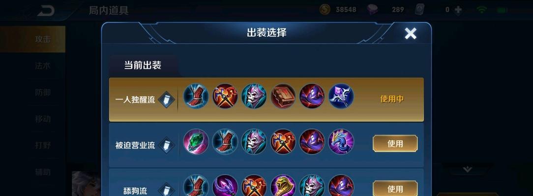 《弈星专业出装攻略，助你成为顶尖棋手》（掌握弈星专业出装，享受绝佳游戏体验）-第3张图片-游戏玩法大全_