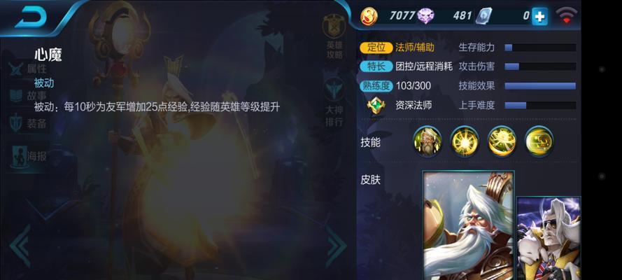 姜子牙新版出装攻略（掌握关键出装，让姜子牙成为无敌法神）-第2张图片-游戏玩法大全_