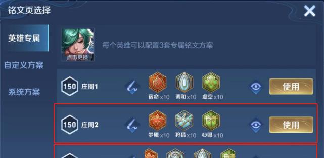 《庄周出装及铭文攻略最新》（庄周如何选择出装和铭文，解密最新攻略！）-第2张图片-游戏玩法大全_