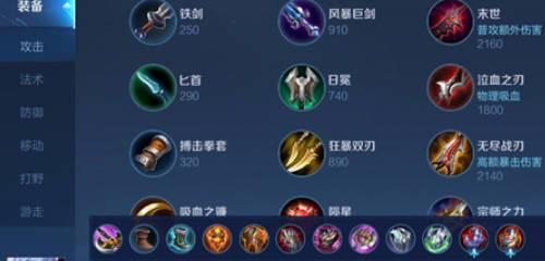 苍穹暴烈流铠出装攻略（深入解析苍穹暴烈流铠的出装顺序和技巧，助你成为无敌战神！）-第3张图片-游戏玩法大全_