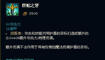 金龙剑魔装备顺序攻略（一网打尽！金龙剑魔出装攻略，带你称霸战场）-第3张图片-游戏玩法大全_