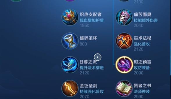 王者荣耀攻略（通过合理出装与灵活打法，提升玩家竞技水平）-第2张图片-游戏玩法大全_