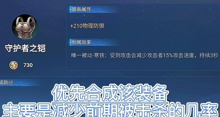 木兰高端局思维出装攻略（突破现状，引领胜利之路）-第3张图片-游戏玩法大全_
