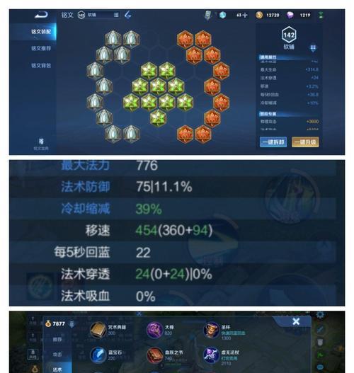 《蔡文姬射手铭文出装攻略——解锁最强射击力量》（精准输出无畏敌人，教你如何正确选择铭文和装备）-第3张图片-游戏玩法大全_
