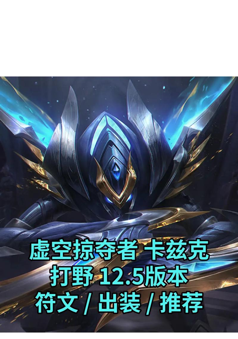 《端游螳螂出装顺序攻略最新》（一文掌握最佳螳螂出装顺序，实力打造无敌杀手！）-第2张图片-游戏玩法大全_