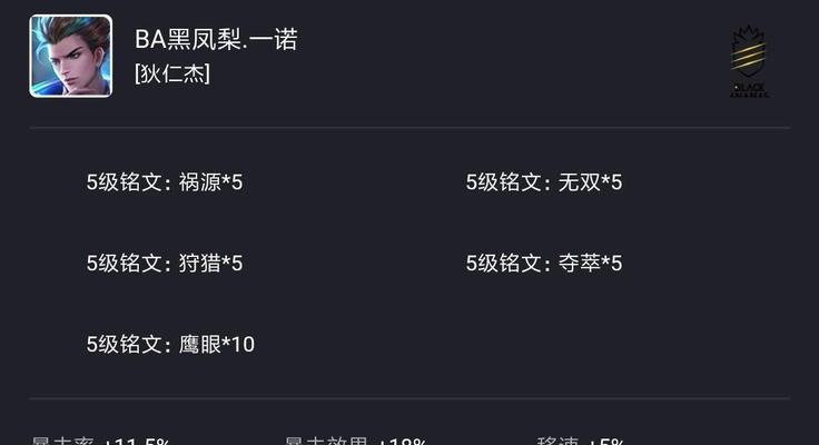 墨子辅助肉装顺序出装攻略（击杀无妨保护无界——墨子肉装辅助攻略）-第3张图片-游戏玩法大全_
