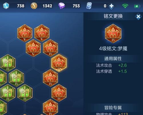 鲁班黄刀惩戒铭文出装攻略（掌握黄刀的关键技巧与最佳装备选择，开创全新游戏体验）-第2张图片-游戏玩法大全_