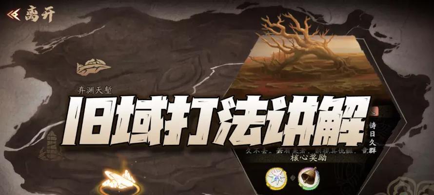 天地劫出装攻略（穿越天地，尽显威武！——天地劫出装攻略）-第2张图片-游戏玩法大全_