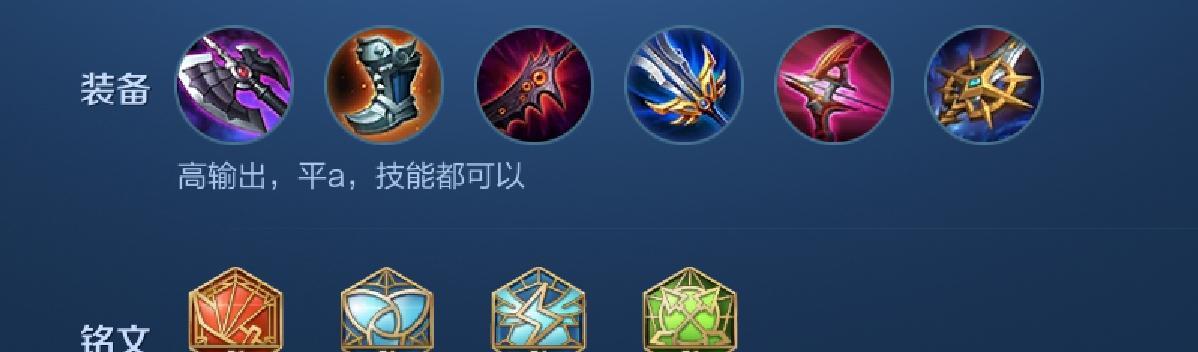 《鲁班守约组合铭文出装攻略》（最强攻防一体，千军万马不敌之策）-第2张图片-游戏玩法大全_