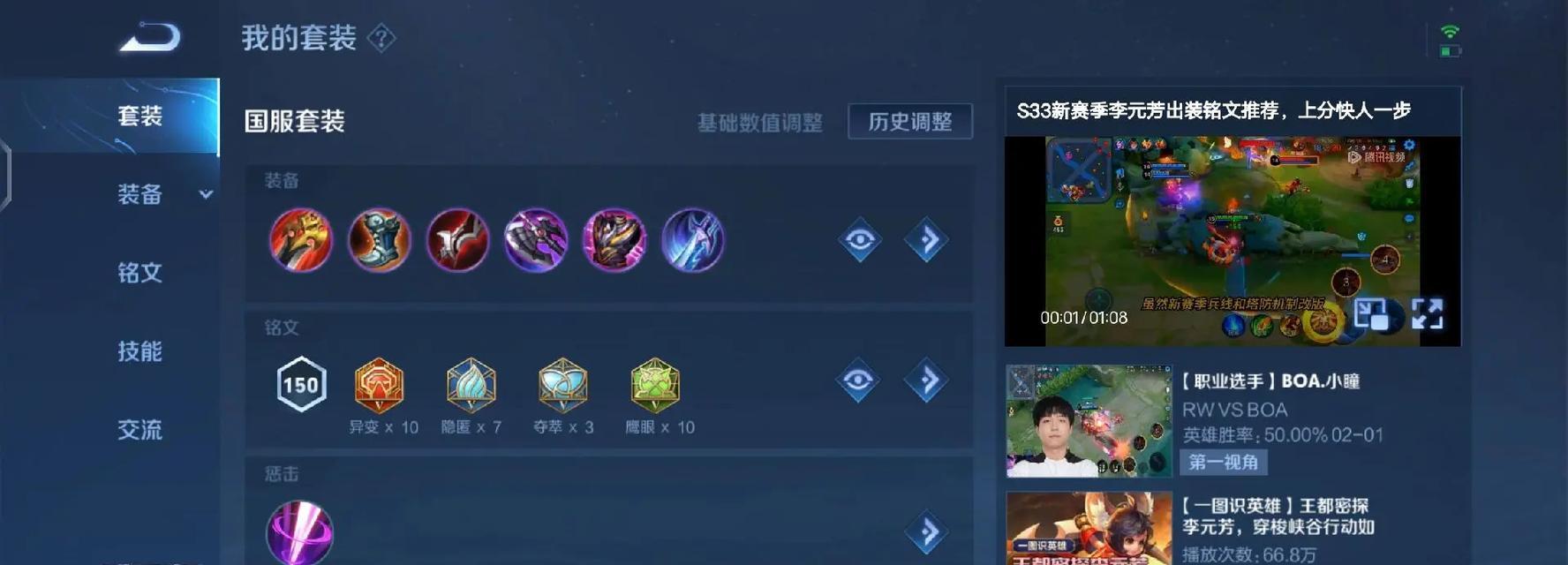 《元芳开局小技巧出装攻略》（玩转元芳，轻松开局攻略揭秘）-第3张图片-游戏玩法大全_