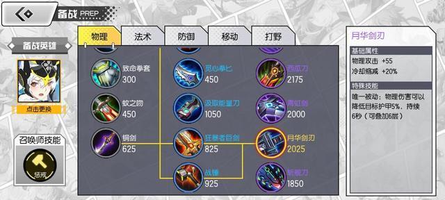 蒙田装备出装攻略（打造最强蒙田装备，享受无敌战斗体验）-第2张图片-游戏玩法大全_