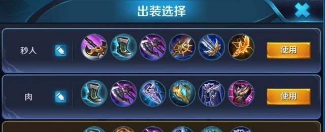 最强王者亚瑟套路出装攻略（探索亚瑟战力巅峰，出装攻略大揭秘！）-第3张图片-游戏玩法大全_