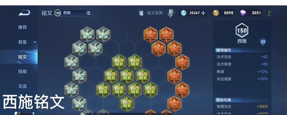 梦琪铭文出装教学攻略（打造最强梦琪，铭文出装一网打尽）-第2张图片-游戏玩法大全_
