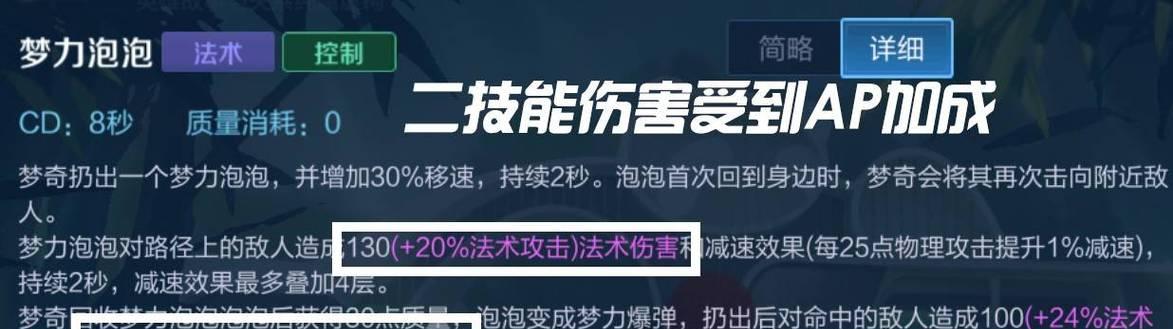 梦琪铭文出装教学攻略（打造最强梦琪，铭文出装一网打尽）-第3张图片-游戏玩法大全_