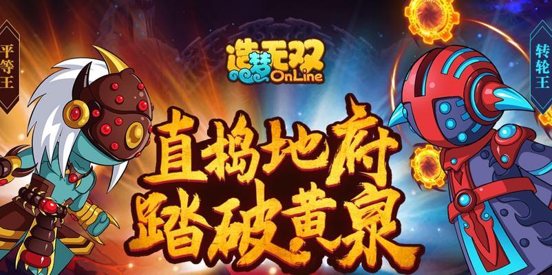 造梦无双出装攻略（轻松突破敌阵，尽显英雄本色！）-第1张图片-游戏玩法大全_
