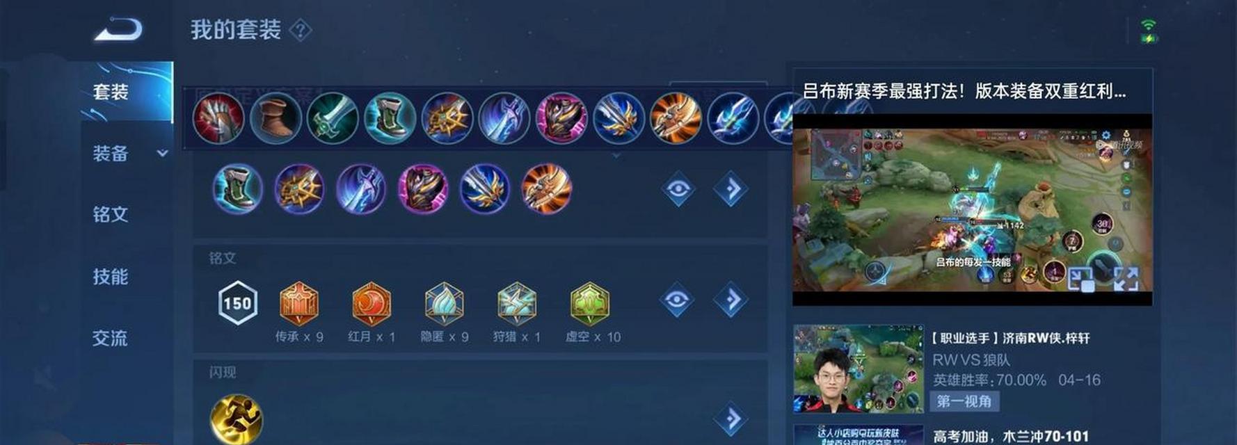 吕布秒人出装攻略（无敌吕布如何在战场上秒杀敌人？）-第2张图片-游戏玩法大全_