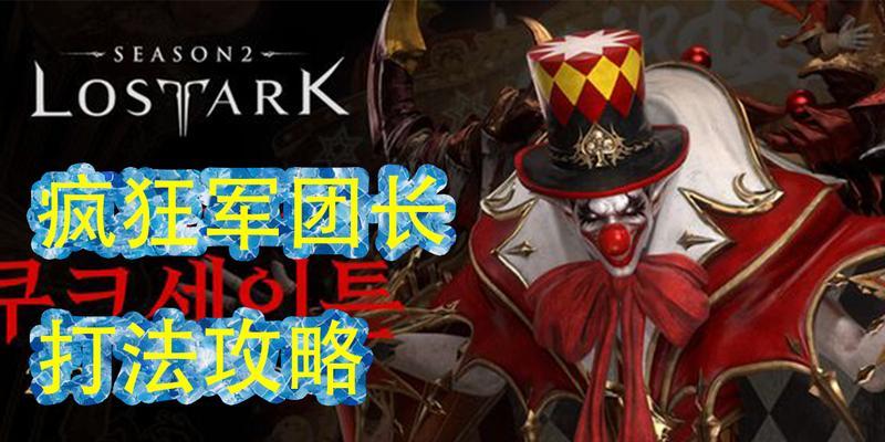 粉红狂欢，如何玩转pinkward小丑攻略（精选15个实用装备，助你成为小丑王者）-第2张图片-游戏玩法大全_