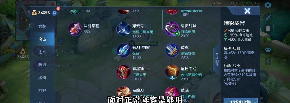 战士全肉铭文攻略出装（用最强大的肉搏能力统治战场，享受不败的快感）-第3张图片-游戏玩法大全_