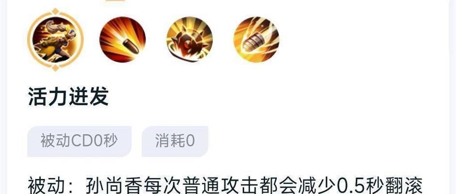 孙尚香教学铭文出装攻略（解锁最强射手，让孙尚香成为战场上的女神！）-第1张图片-游戏玩法大全_