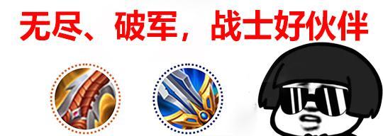 亚瑟移速削弱了吗？——深入剖析以亚瑟出装攻略（亚瑟的移速变化及如何选择合适的出装方案）-第3张图片-游戏玩法大全_