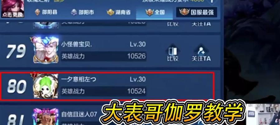 曹操铭文及出装攻略（探寻曹操铭文的力量与策略，为你的出装指引明灯）-第1张图片-游戏玩法大全_