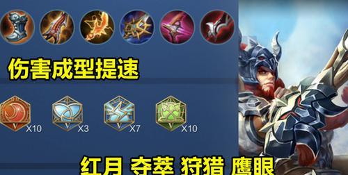 王者狼狗单排铭文出装攻略（不败之道玩转王者狼狗）-第2张图片-游戏玩法大全_