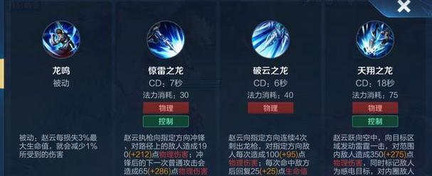 边路赵云教学和出装攻略（成为无敌边路赵云，征战三分天下！）-第1张图片-游戏玩法大全_