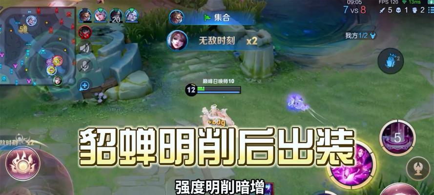 貂蝉高分攻略（以貂蝉高分攻略为例，从顺序到细节，助你在游戏中更胜一筹）-第3张图片-游戏玩法大全_