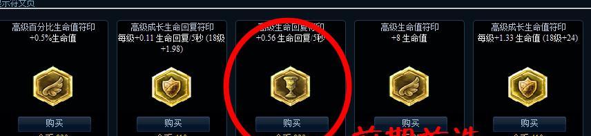 《掌握联盟德莱文铭文出装攻略，助你登顶巅峰》（赢得全场的关键）-第2张图片-游戏玩法大全_
