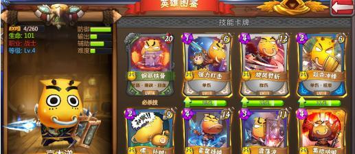 英雄杀攻略（为你揭秘英雄杀中的出装顺序，助你取得胜利！）-第1张图片-游戏玩法大全_