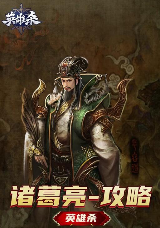 英雄杀攻略（为你揭秘英雄杀中的出装顺序，助你取得胜利！）-第3张图片-游戏玩法大全_