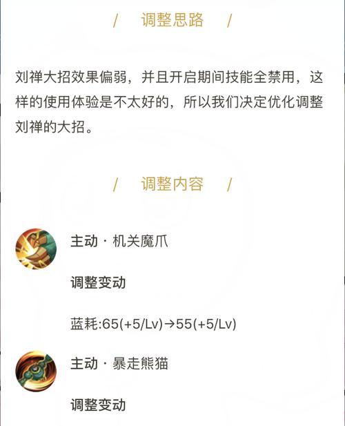 王者荣耀刘禅出装攻略（用最强王者荣耀刘禅出装攻略，登顶战场！）-第2张图片-游戏玩法大全_