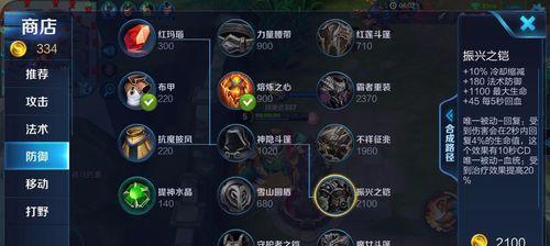 王者荣耀刘禅出装攻略（用最强王者荣耀刘禅出装攻略，登顶战场！）-第3张图片-游戏玩法大全_