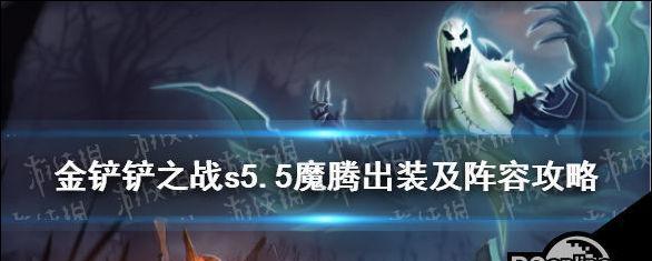 沃利贝尔出装攻略（挑战战场王者，沃利贝尔装备指南助你轻松胜利）-第1张图片-游戏玩法大全_
