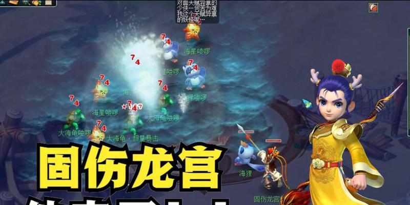 《梦幻西游扫塔出装攻略》（从菜鸟到高手，轻松扫塔无压力）-第3张图片-游戏玩法大全_