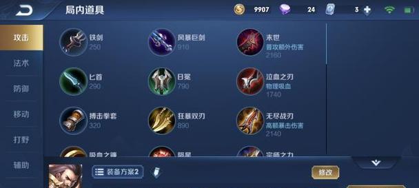 斩龙战神（带你一探究竟的装备选择指南，化身神级对战曹操！）-第2张图片-游戏玩法大全_