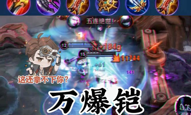 铠打野出装攻略（无敌铠王的最强装备指南）-第2张图片-游戏玩法大全_
